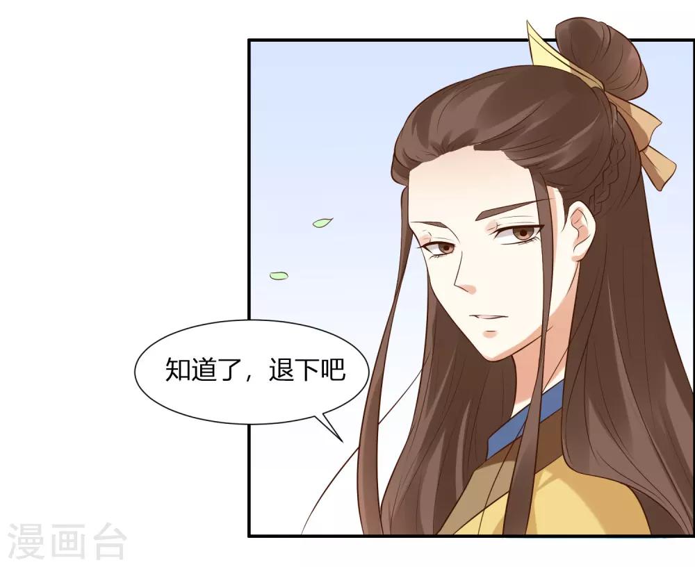 你是我的桃花劫韩漫全集-第1话 傲娇公主在线出逃无删减无遮挡章节图片 