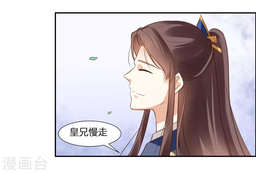 你是我的桃花劫韩漫全集-第1话 傲娇公主在线出逃无删减无遮挡章节图片 