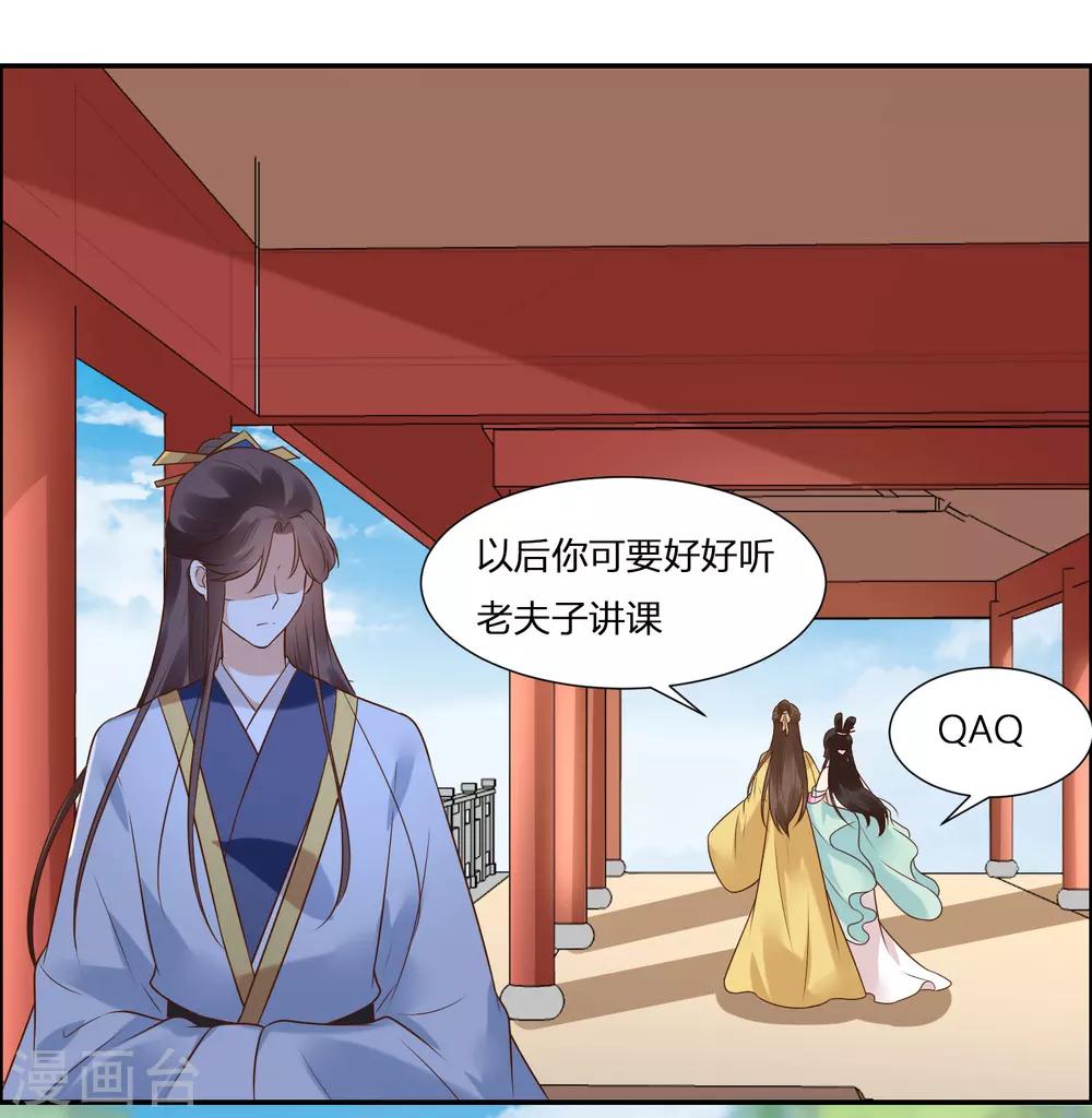 你是我的桃花劫韩漫全集-第1话 傲娇公主在线出逃无删减无遮挡章节图片 