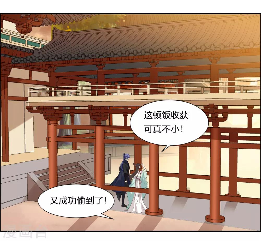 你是我的桃花劫韩漫全集-第1话 傲娇公主在线出逃无删减无遮挡章节图片 