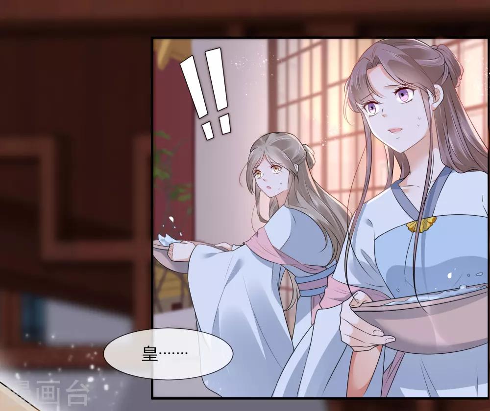 你是我的桃花劫韩漫全集-第1话 傲娇公主在线出逃无删减无遮挡章节图片 