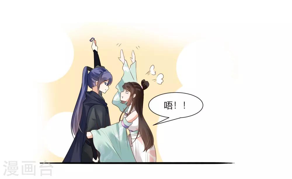 你是我的桃花劫韩漫全集-第1话 傲娇公主在线出逃无删减无遮挡章节图片 