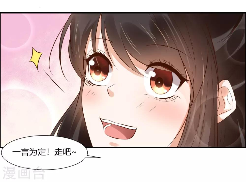 你是我的桃花劫韩漫全集-第1话 傲娇公主在线出逃无删减无遮挡章节图片 