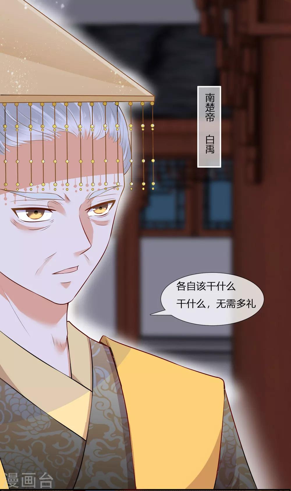 你是我的桃花劫韩漫全集-第1话 傲娇公主在线出逃无删减无遮挡章节图片 