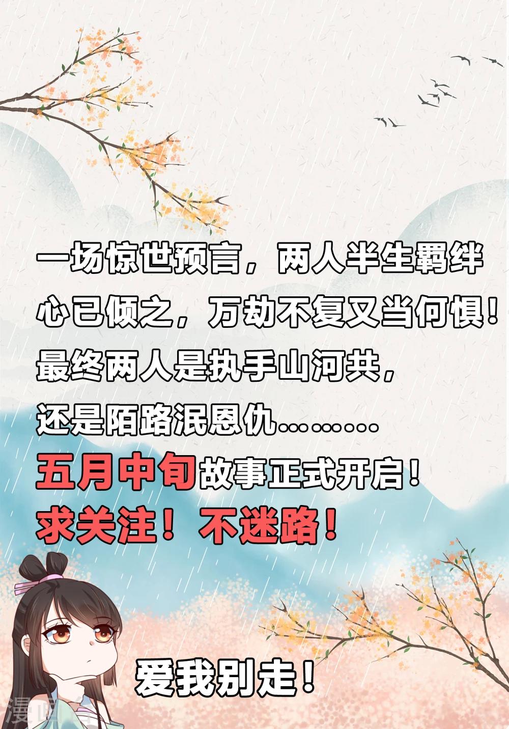 你是我的桃花劫韩漫全集-第1话 傲娇公主在线出逃无删减无遮挡章节图片 
