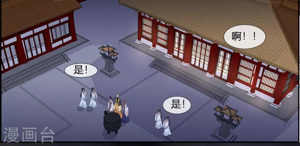 你是我的桃花劫韩漫全集-第1话 傲娇公主在线出逃无删减无遮挡章节图片 