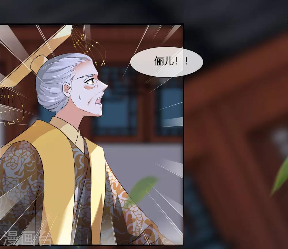 你是我的桃花劫韩漫全集-第1话 傲娇公主在线出逃无删减无遮挡章节图片 