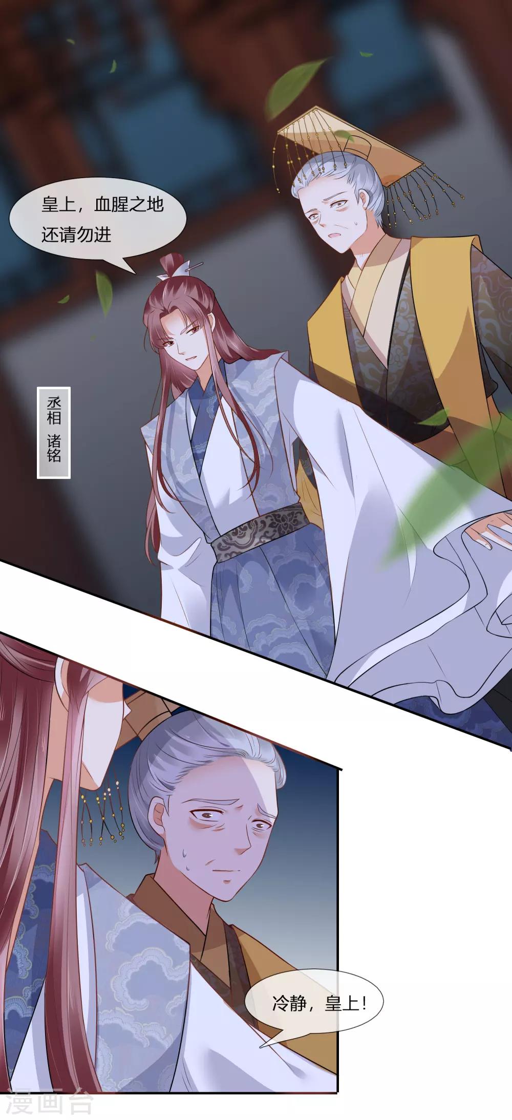 你是我的桃花劫韩漫全集-第1话 傲娇公主在线出逃无删减无遮挡章节图片 