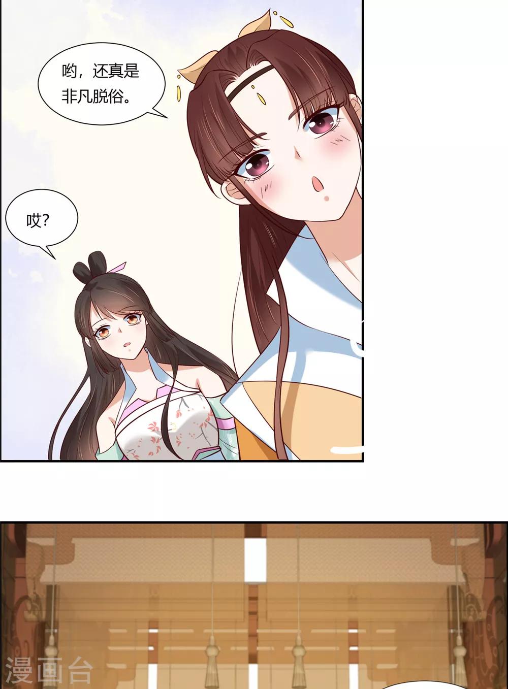 你是我的桃花劫韩漫全集-第10话 他怎么也在！？无删减无遮挡章节图片 