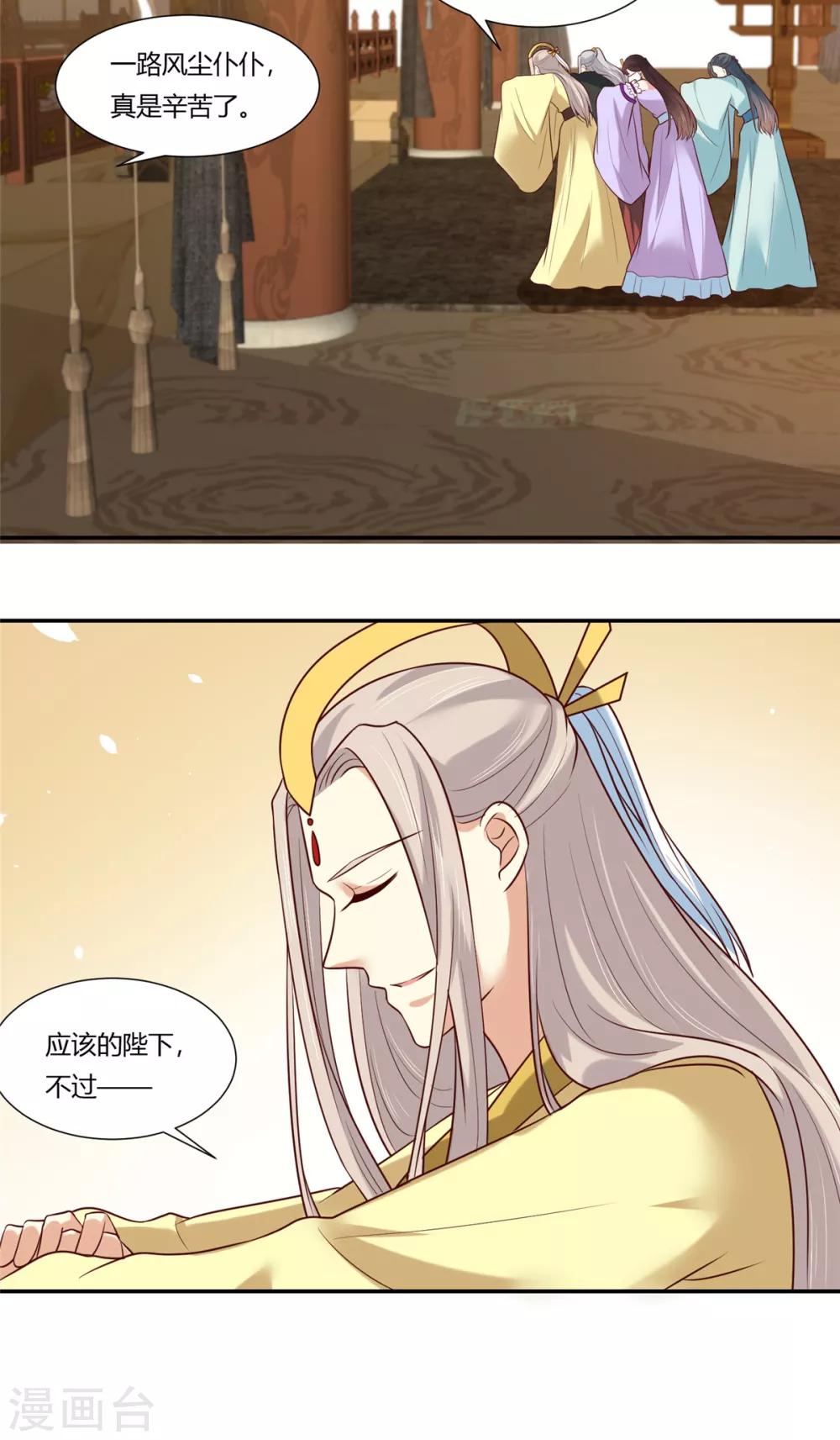 你是我的桃花劫韩漫全集-第10话 他怎么也在！？无删减无遮挡章节图片 