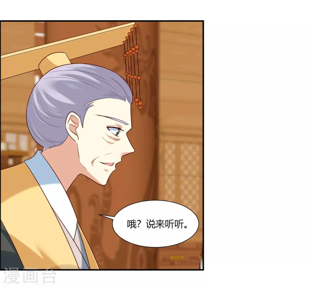 你是我的桃花劫韩漫全集-第10话 他怎么也在！？无删减无遮挡章节图片 