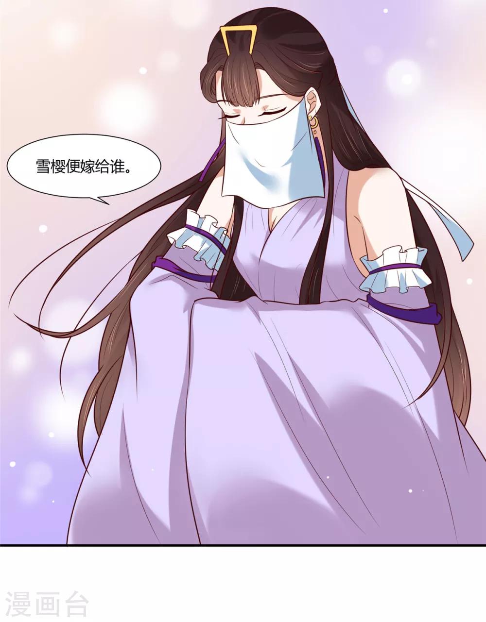 你是我的桃花劫韩漫全集-第10话 他怎么也在！？无删减无遮挡章节图片 