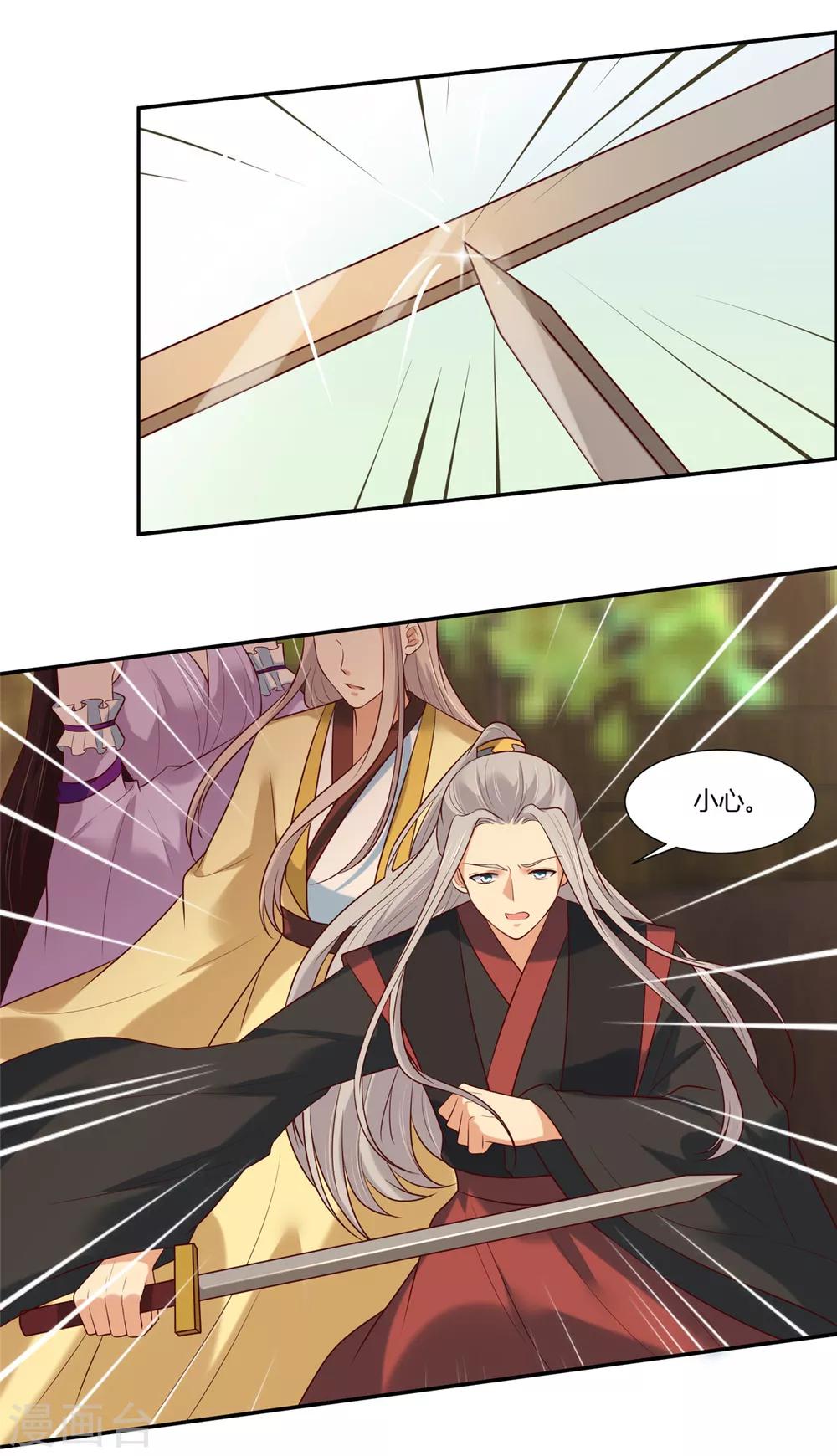 你是我的桃花劫韩漫全集-第10话 他怎么也在！？无删减无遮挡章节图片 