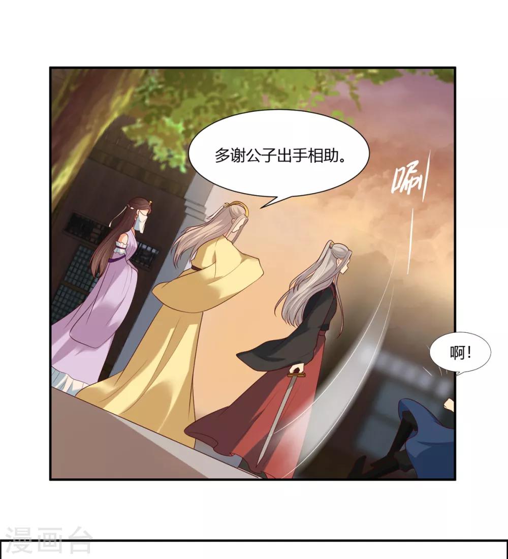 你是我的桃花劫韩漫全集-第10话 他怎么也在！？无删减无遮挡章节图片 