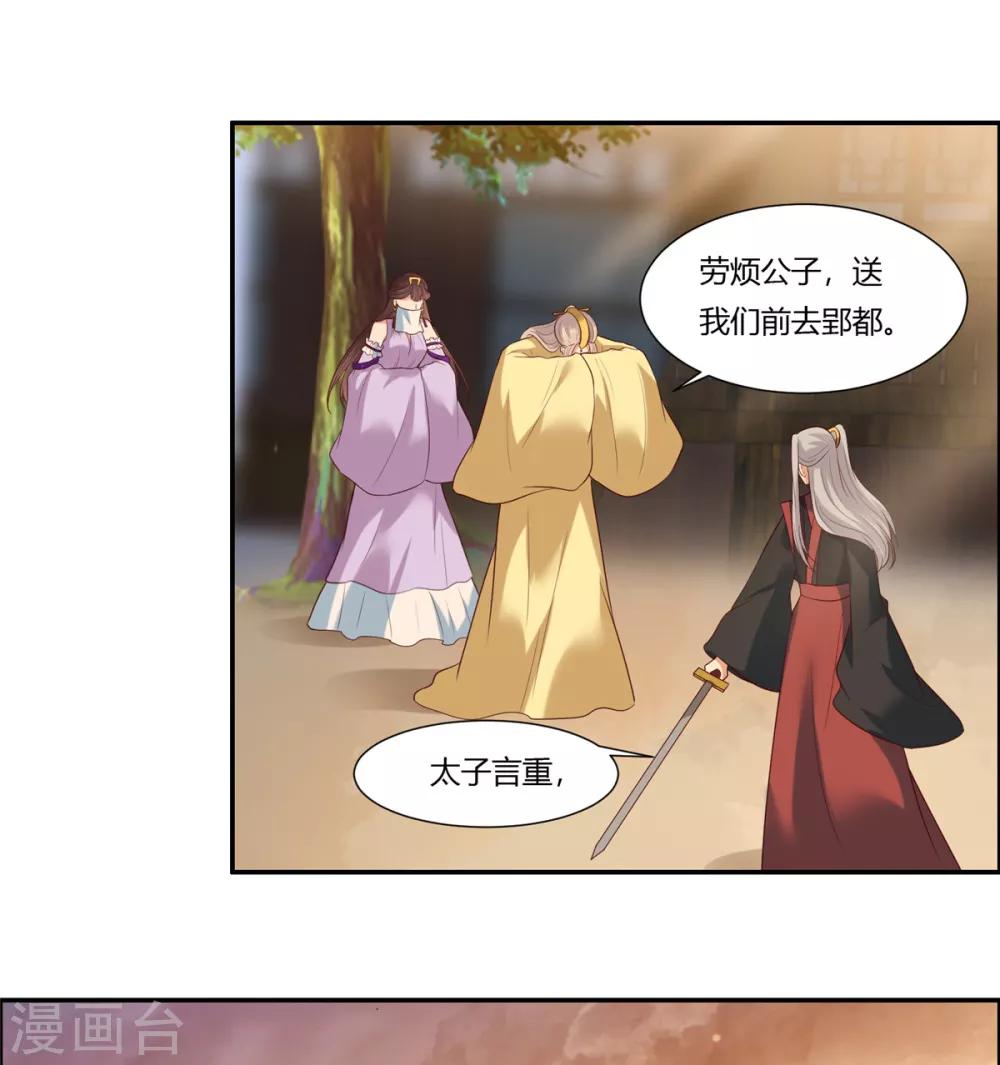 你是我的桃花劫韩漫全集-第10话 他怎么也在！？无删减无遮挡章节图片 