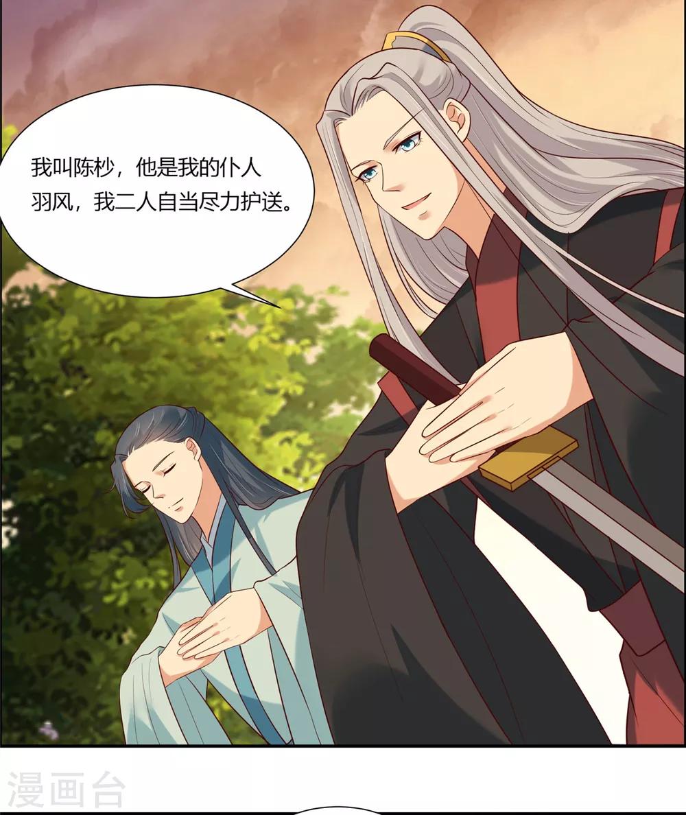 你是我的桃花劫韩漫全集-第10话 他怎么也在！？无删减无遮挡章节图片 