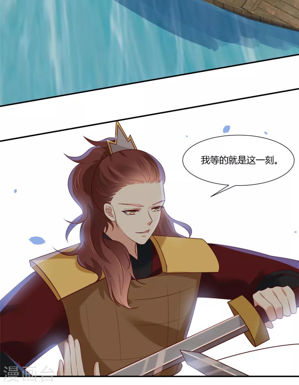 你是我的桃花劫韩漫全集-第11话 不愧是你看上的男人！无删减无遮挡章节图片 