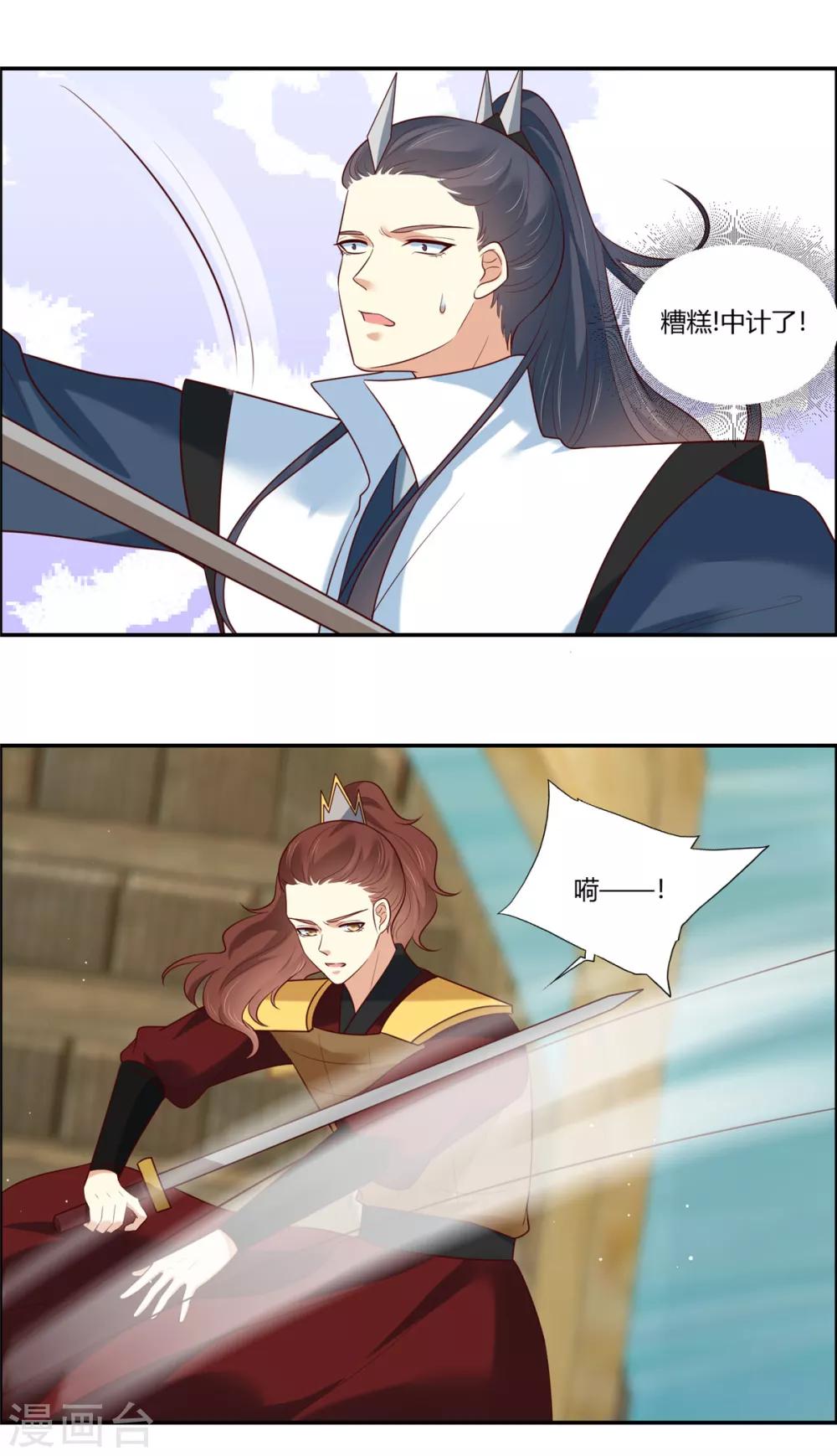 你是我的桃花劫韩漫全集-第11话 不愧是你看上的男人！无删减无遮挡章节图片 