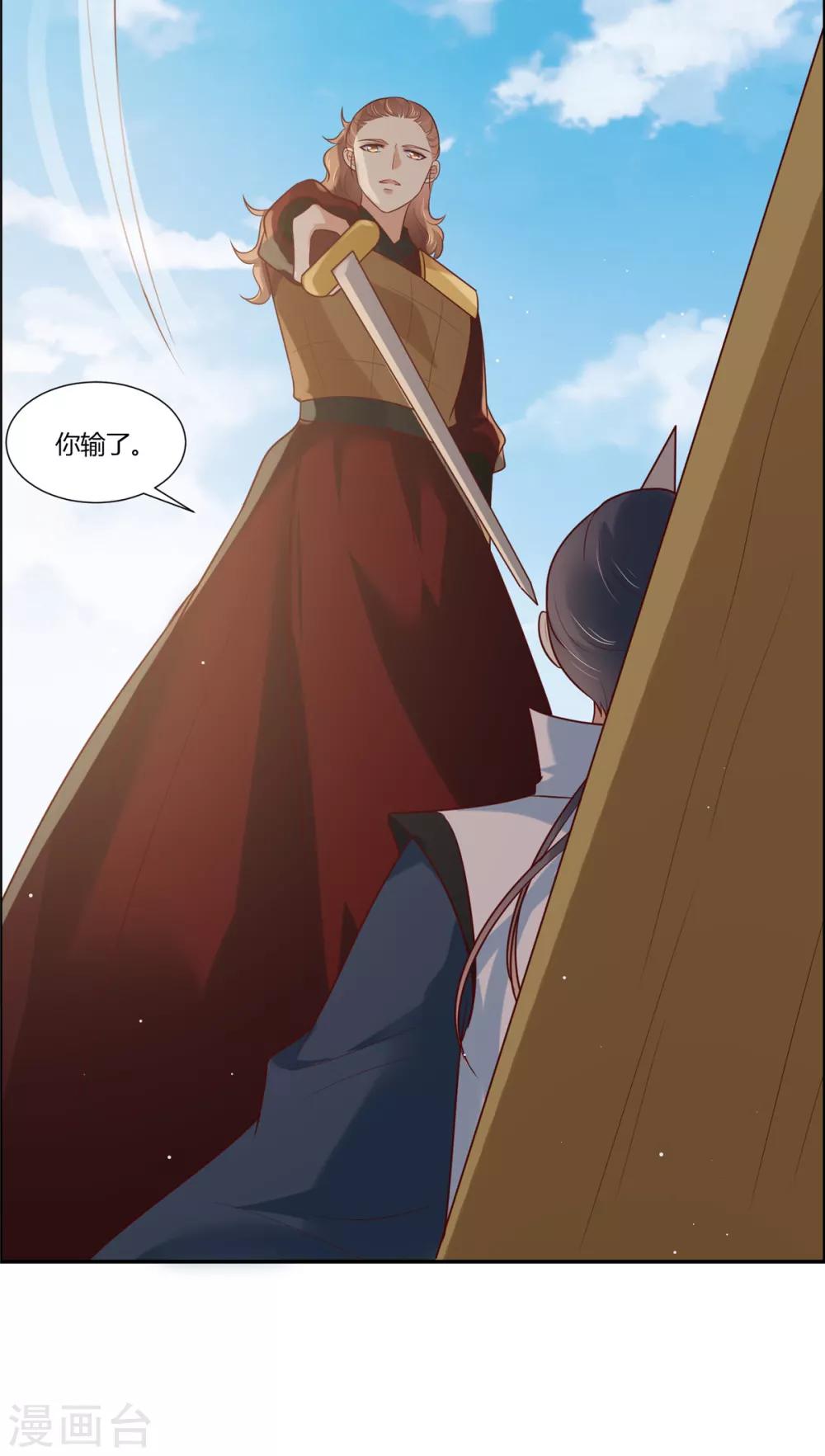 你是我的桃花劫韩漫全集-第11话 不愧是你看上的男人！无删减无遮挡章节图片 