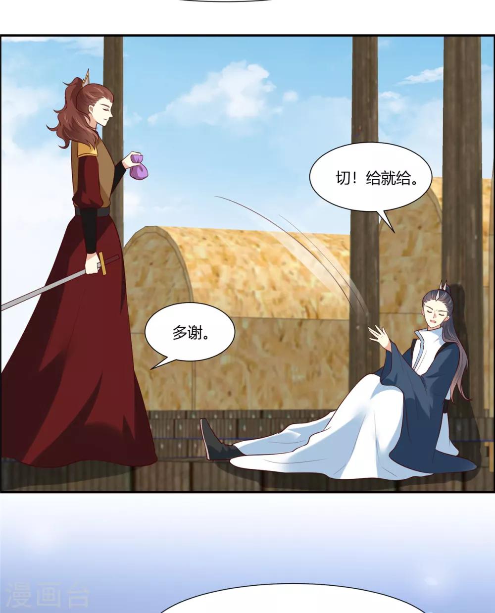 你是我的桃花劫韩漫全集-第11话 不愧是你看上的男人！无删减无遮挡章节图片 
