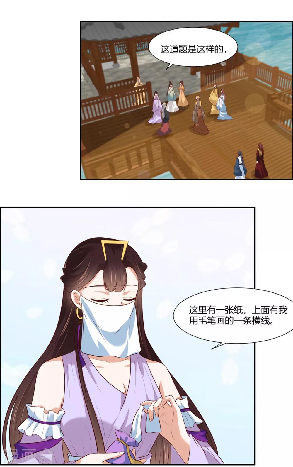 你是我的桃花劫韩漫全集-第12话 太子哥哥不用谢！无删减无遮挡章节图片 