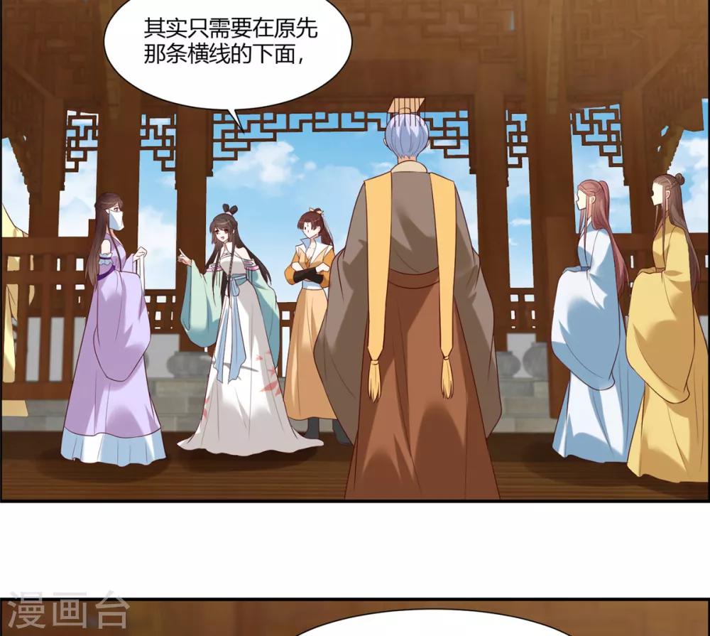 你是我的桃花劫韩漫全集-第12话 太子哥哥不用谢！无删减无遮挡章节图片 