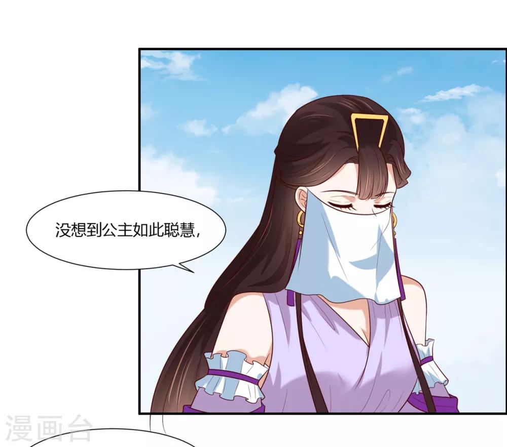 你是我的桃花劫韩漫全集-第12话 太子哥哥不用谢！无删减无遮挡章节图片 