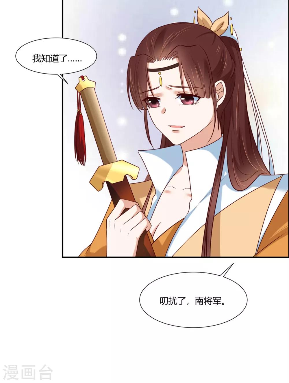 你是我的桃花劫韩漫全集-第13话 三角恋！？无删减无遮挡章节图片 