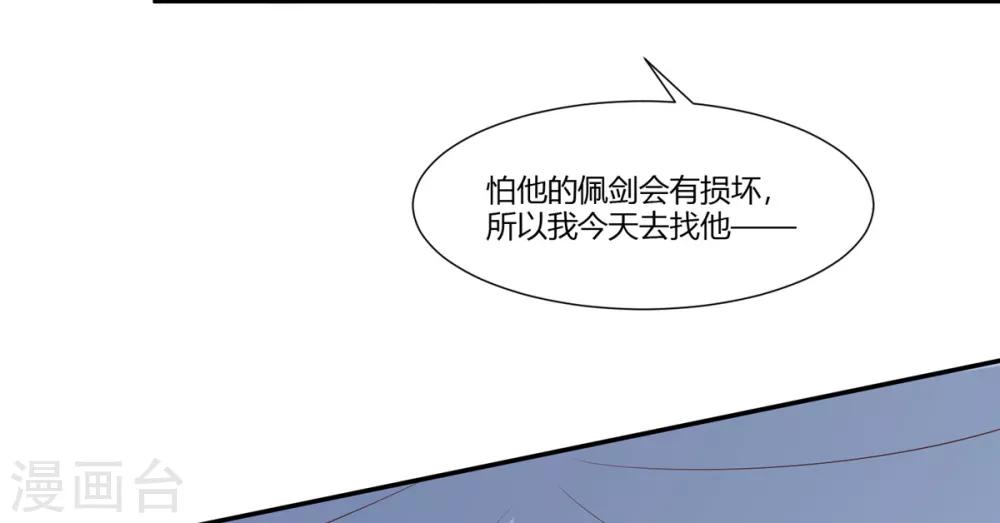 你是我的桃花劫韩漫全集-第13话 三角恋！？无删减无遮挡章节图片 
