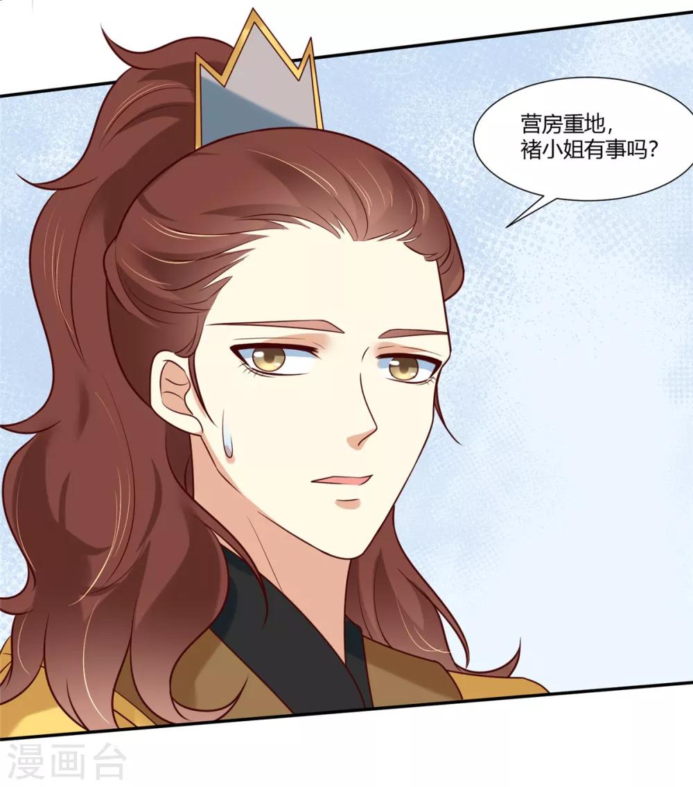 你是我的桃花劫韩漫全集-第13话 三角恋！？无删减无遮挡章节图片 