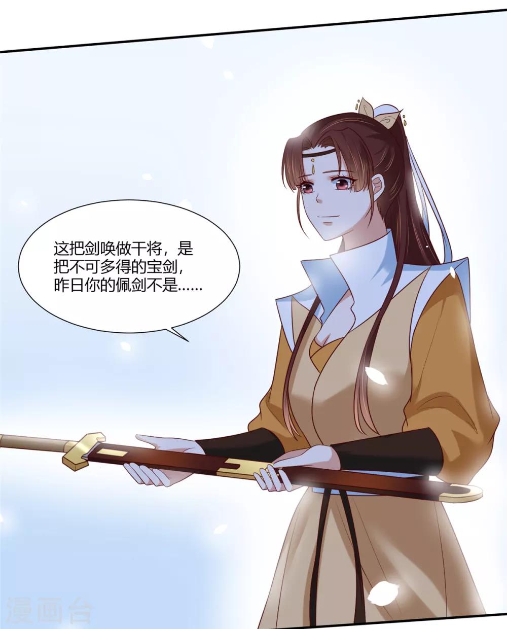 你是我的桃花劫韩漫全集-第13话 三角恋！？无删减无遮挡章节图片 