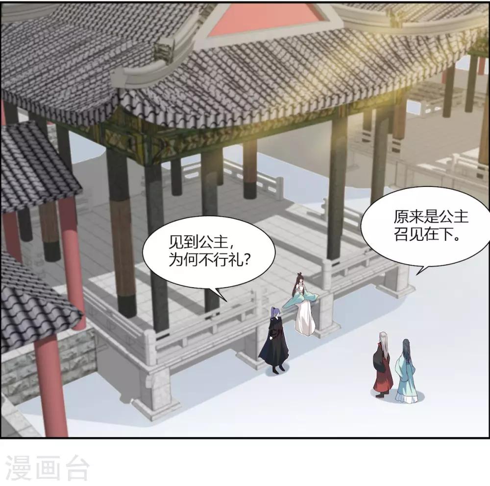 你是我的桃花劫韩漫全集-第14话 我家公子超厉害！无删减无遮挡章节图片 