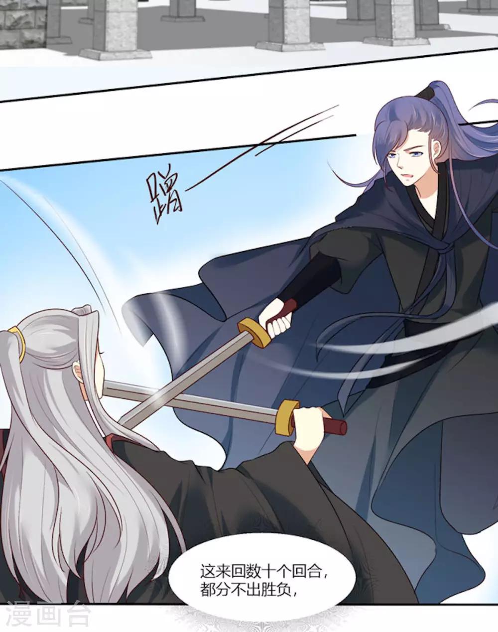 你是我的桃花劫韩漫全集-第14话 我家公子超厉害！无删减无遮挡章节图片 