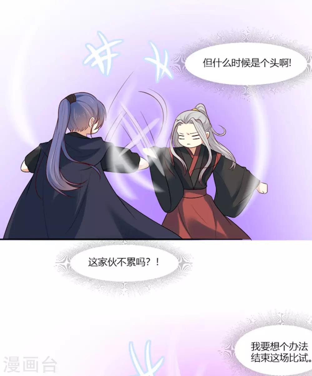 你是我的桃花劫韩漫全集-第14话 我家公子超厉害！无删减无遮挡章节图片 