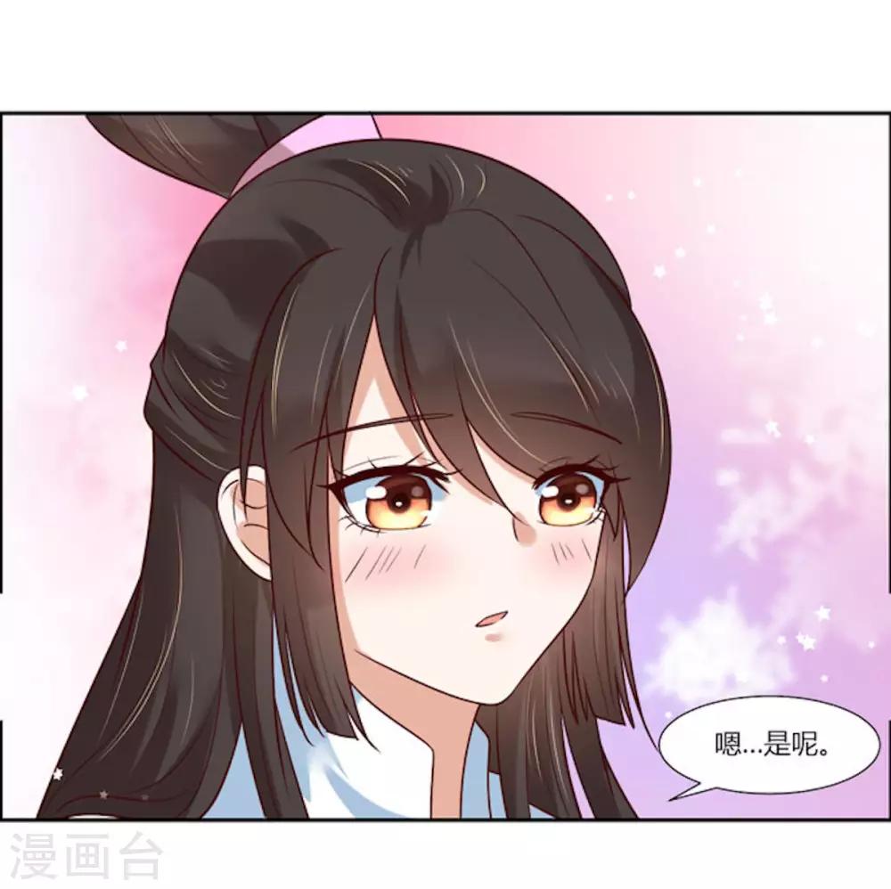 你是我的桃花劫韩漫全集-第14话 我家公子超厉害！无删减无遮挡章节图片 