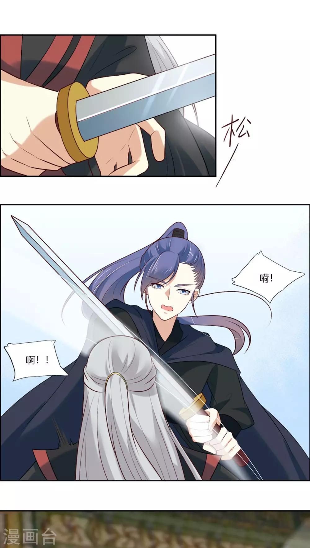 你是我的桃花劫韩漫全集-第14话 我家公子超厉害！无删减无遮挡章节图片 