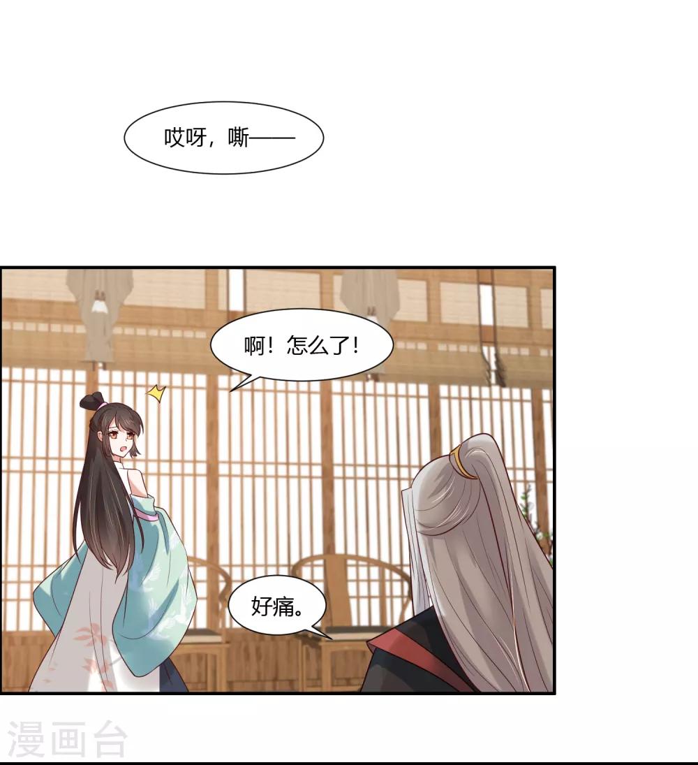 你是我的桃花劫韩漫全集-第15话 看来你很担心我！无删减无遮挡章节图片 