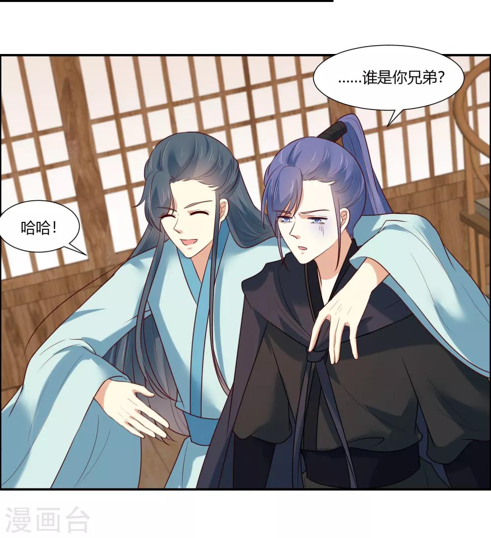 你是我的桃花劫韩漫全集-第15话 看来你很担心我！无删减无遮挡章节图片 