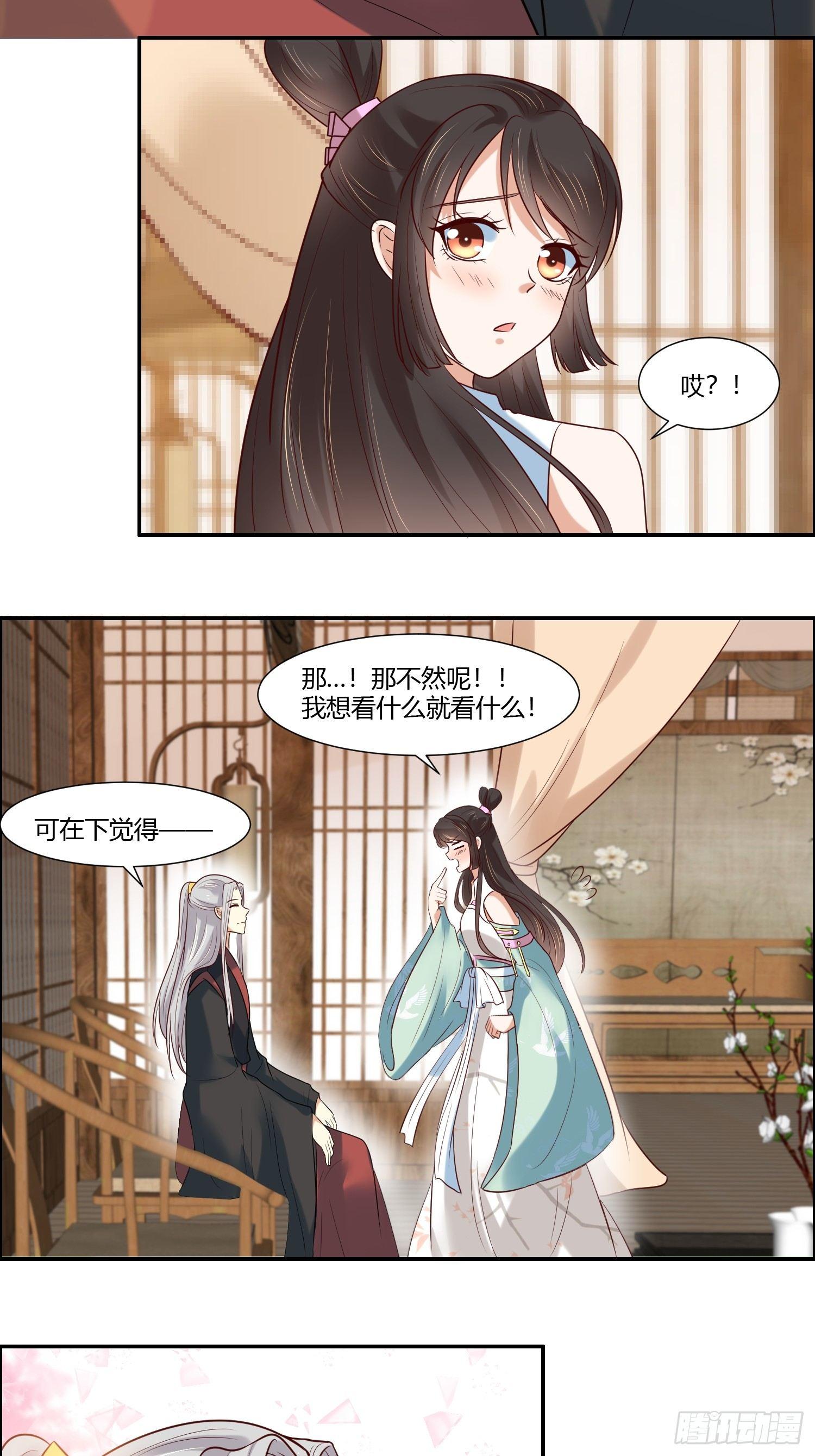 你是我的桃花劫韩漫全集-第15话  看来你很担心我！无删减无遮挡章节图片 