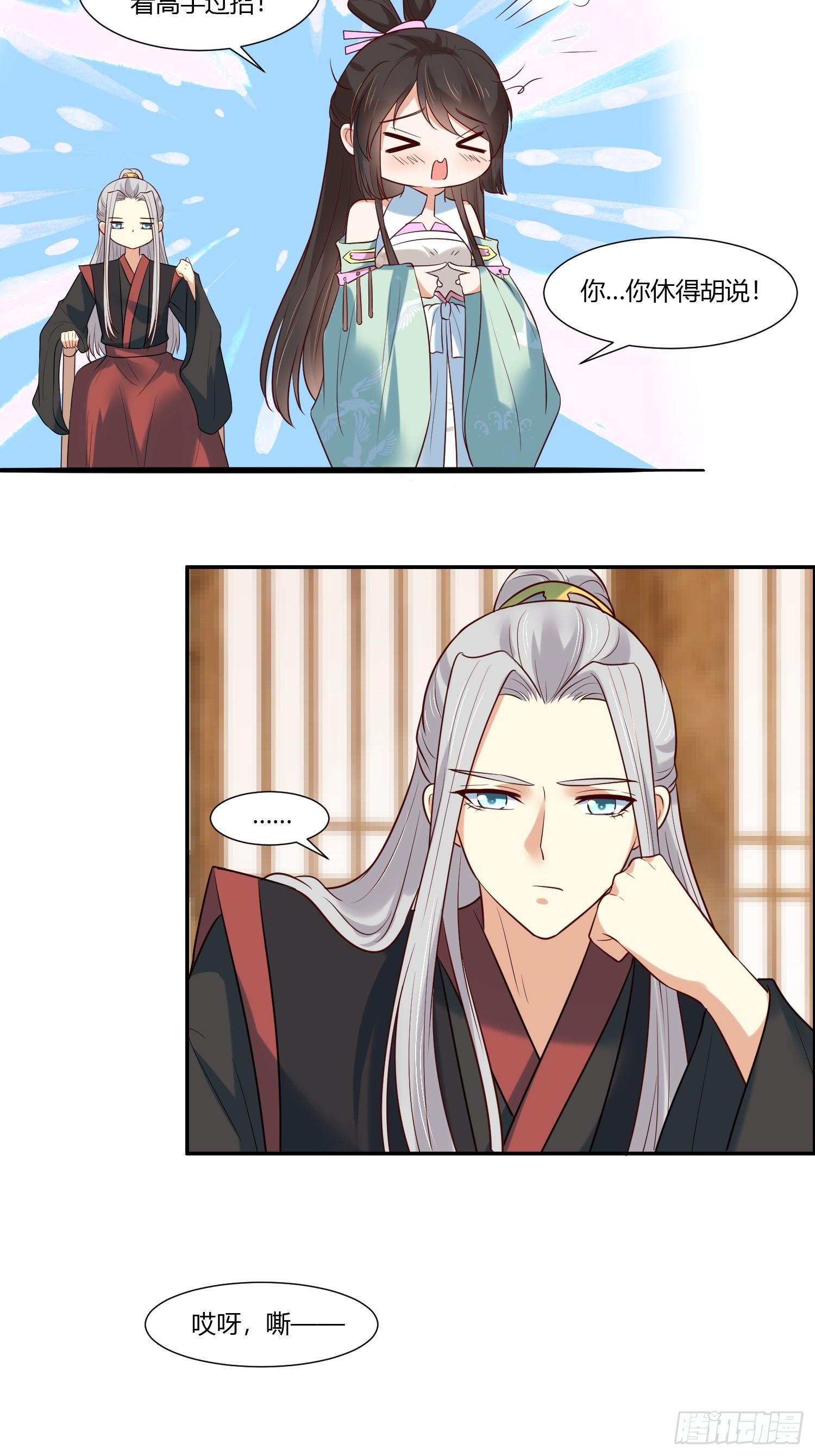 你是我的桃花劫韩漫全集-第15话  看来你很担心我！无删减无遮挡章节图片 