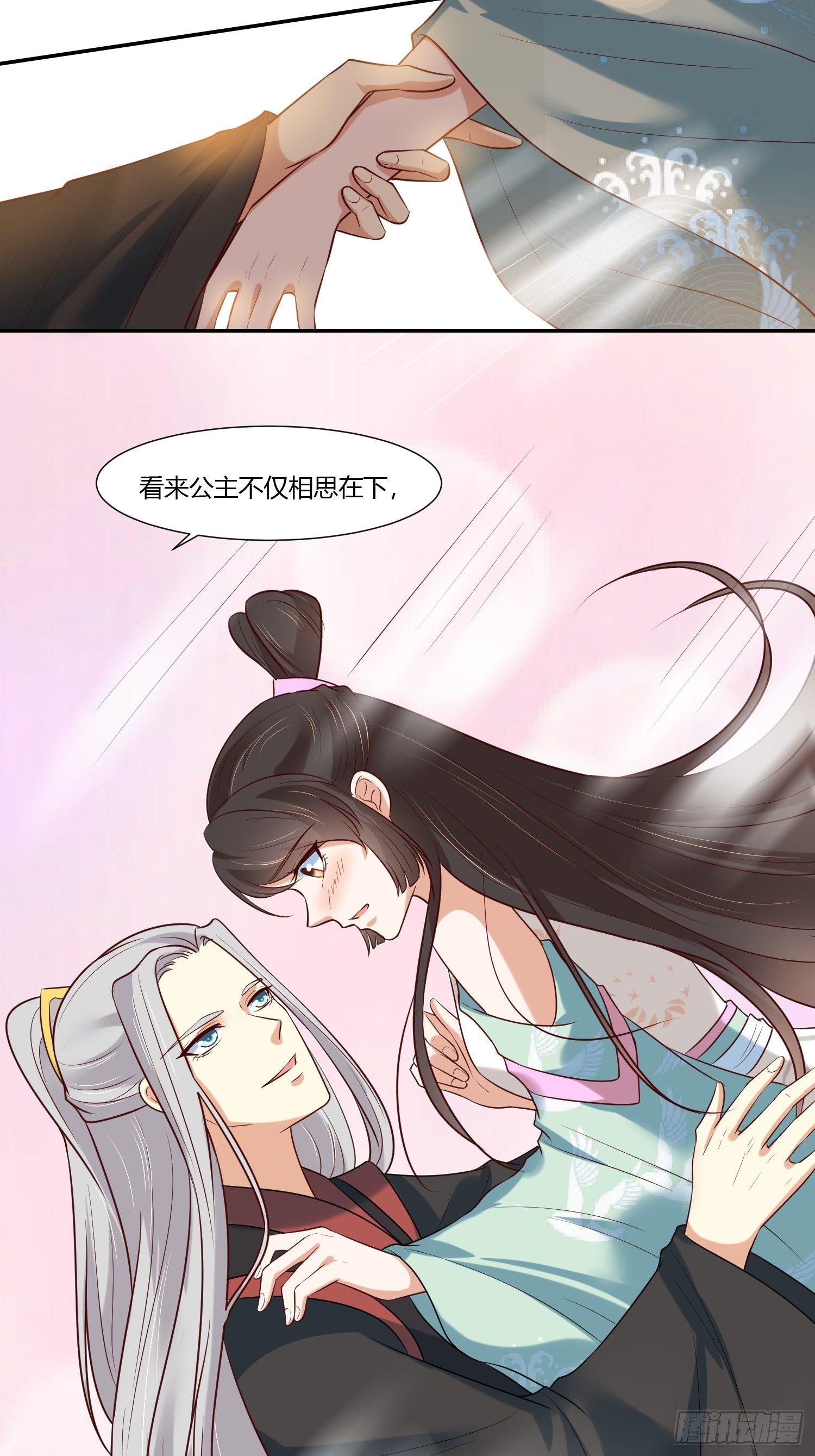 你是我的桃花劫韩漫全集-第15话  看来你很担心我！无删减无遮挡章节图片 