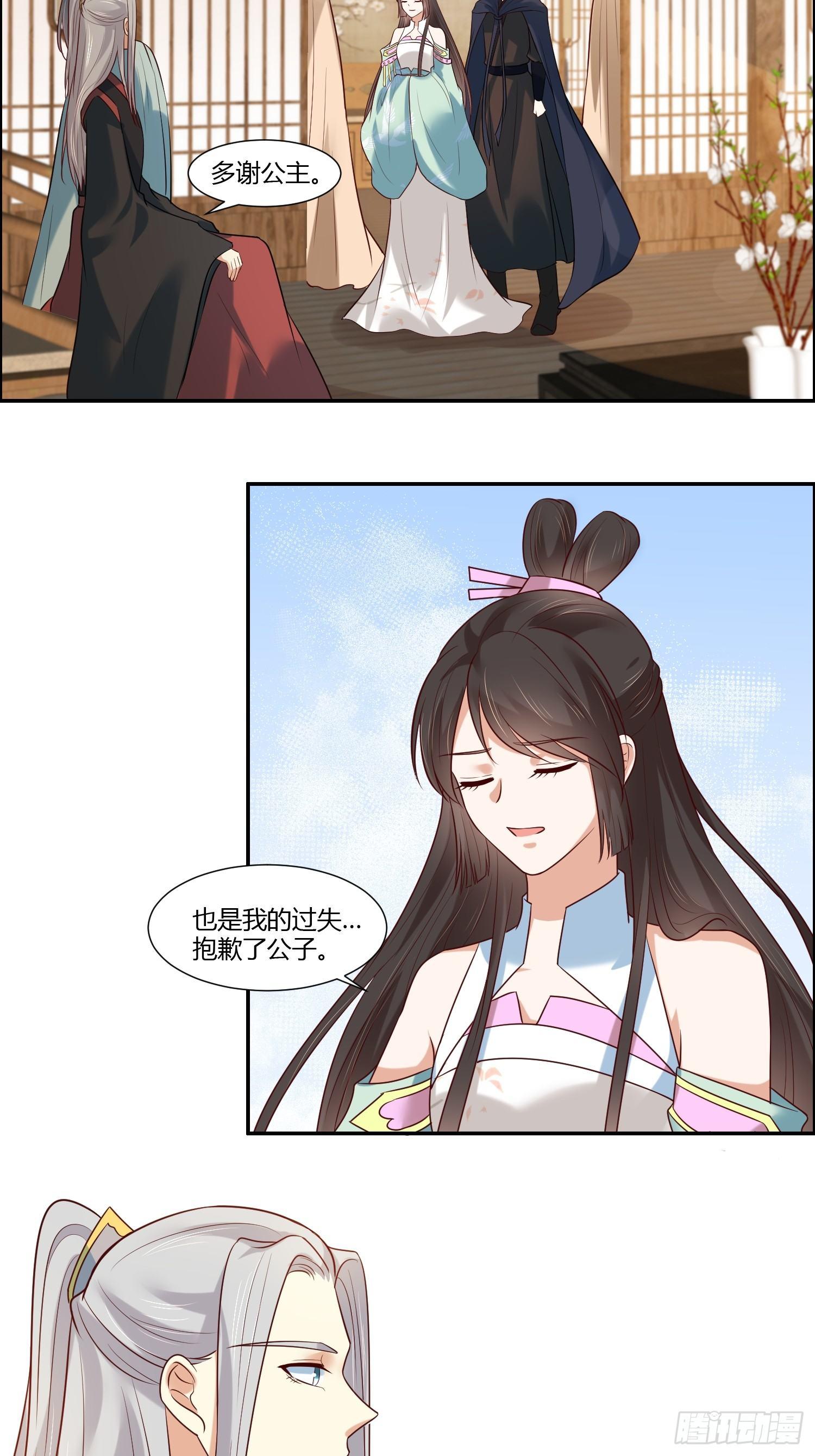 你是我的桃花劫韩漫全集-第15话  看来你很担心我！无删减无遮挡章节图片 