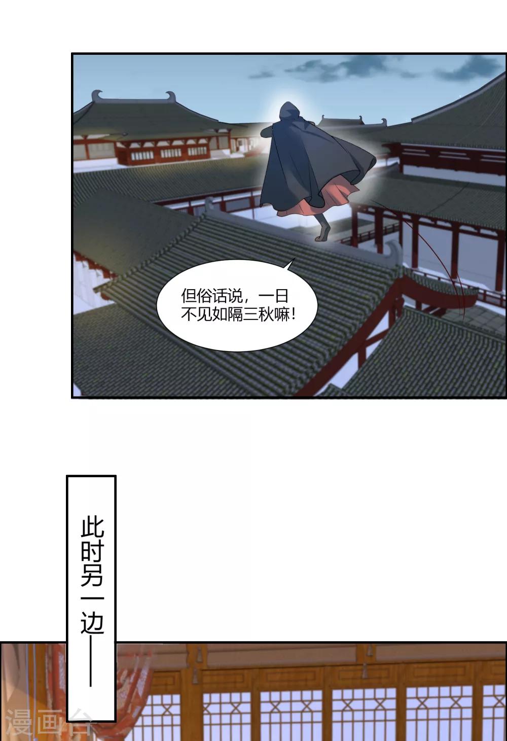 你是我的桃花劫韩漫全集-第16话 冷静！冷静！要冷静！无删减无遮挡章节图片 