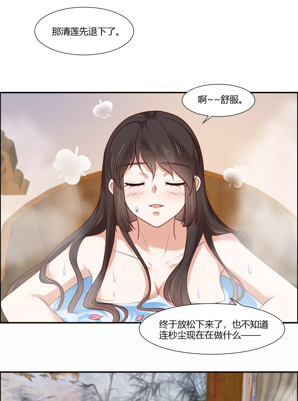 你是我的桃花劫韩漫全集-第16话 冷静！冷静！要冷静！无删减无遮挡章节图片 
