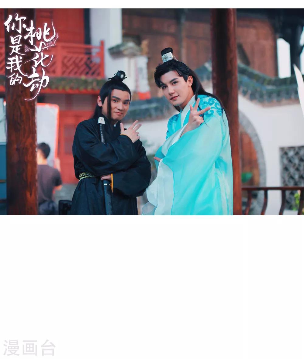 你是我的桃花劫韩漫全集-第16话 冷静！冷静！要冷静！无删减无遮挡章节图片 