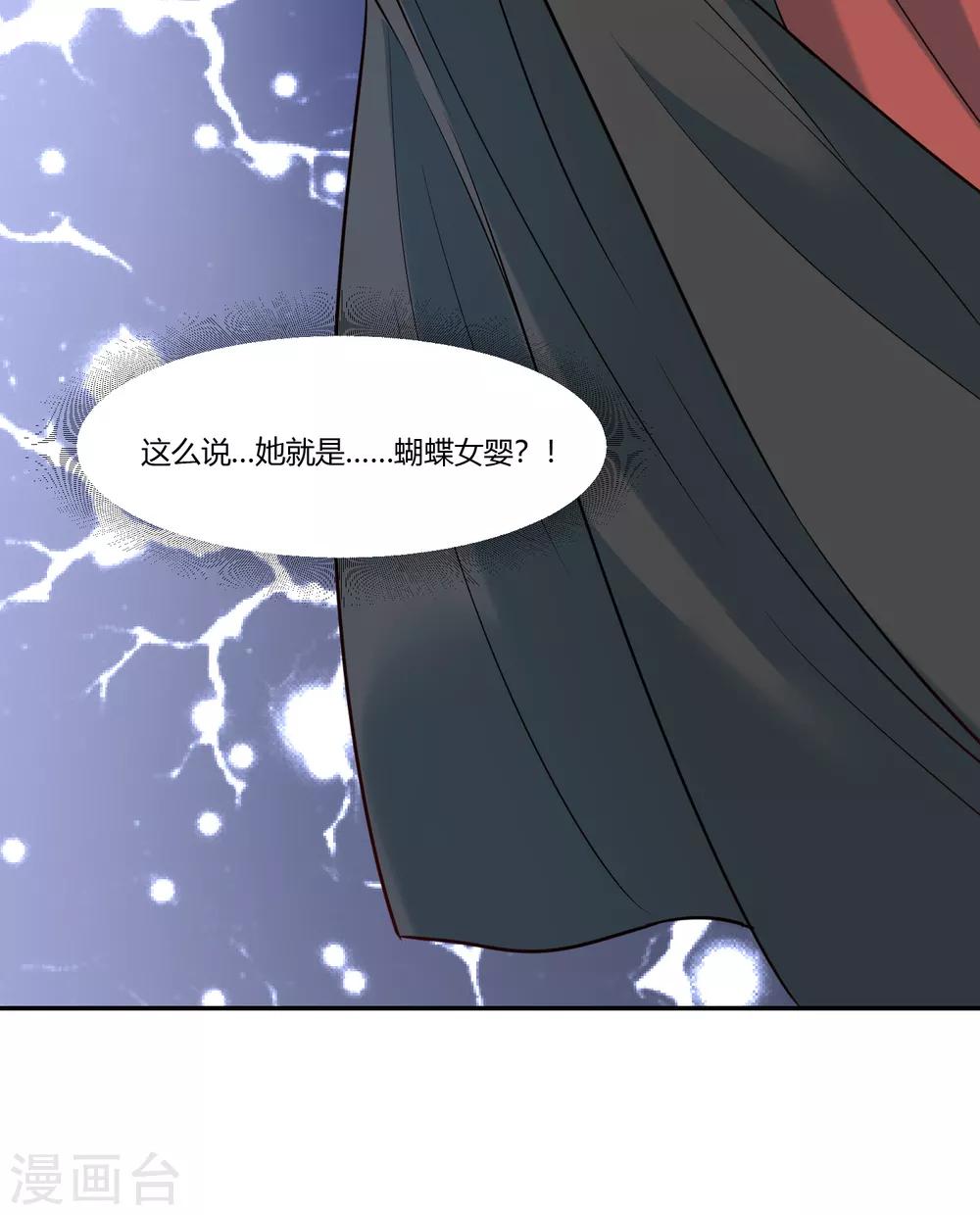 你是我的桃花劫韩漫全集-第17话 为什么偏偏是你！无删减无遮挡章节图片 