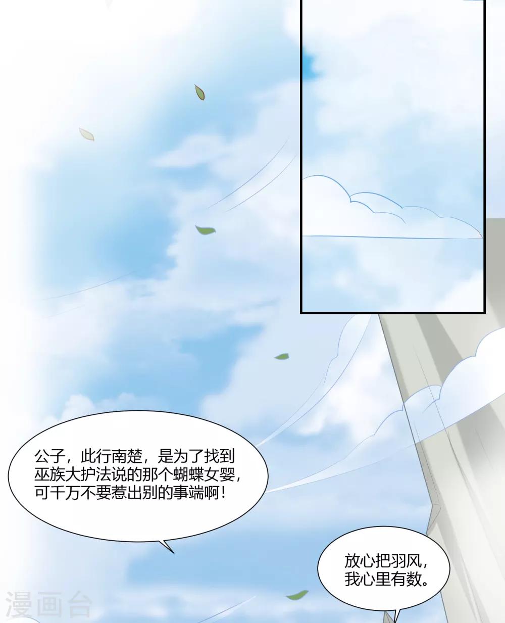 你是我的桃花劫韩漫全集-第17话 为什么偏偏是你！无删减无遮挡章节图片 