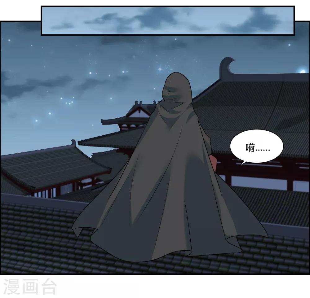 你是我的桃花劫韩漫全集-第17话 为什么偏偏是你！无删减无遮挡章节图片 