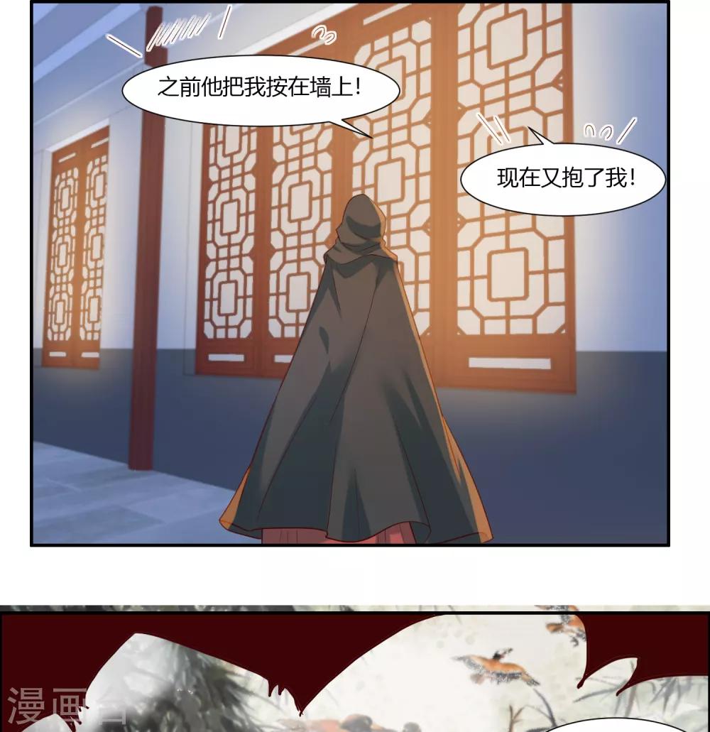 你是我的桃花劫韩漫全集-第17话 为什么偏偏是你！无删减无遮挡章节图片 