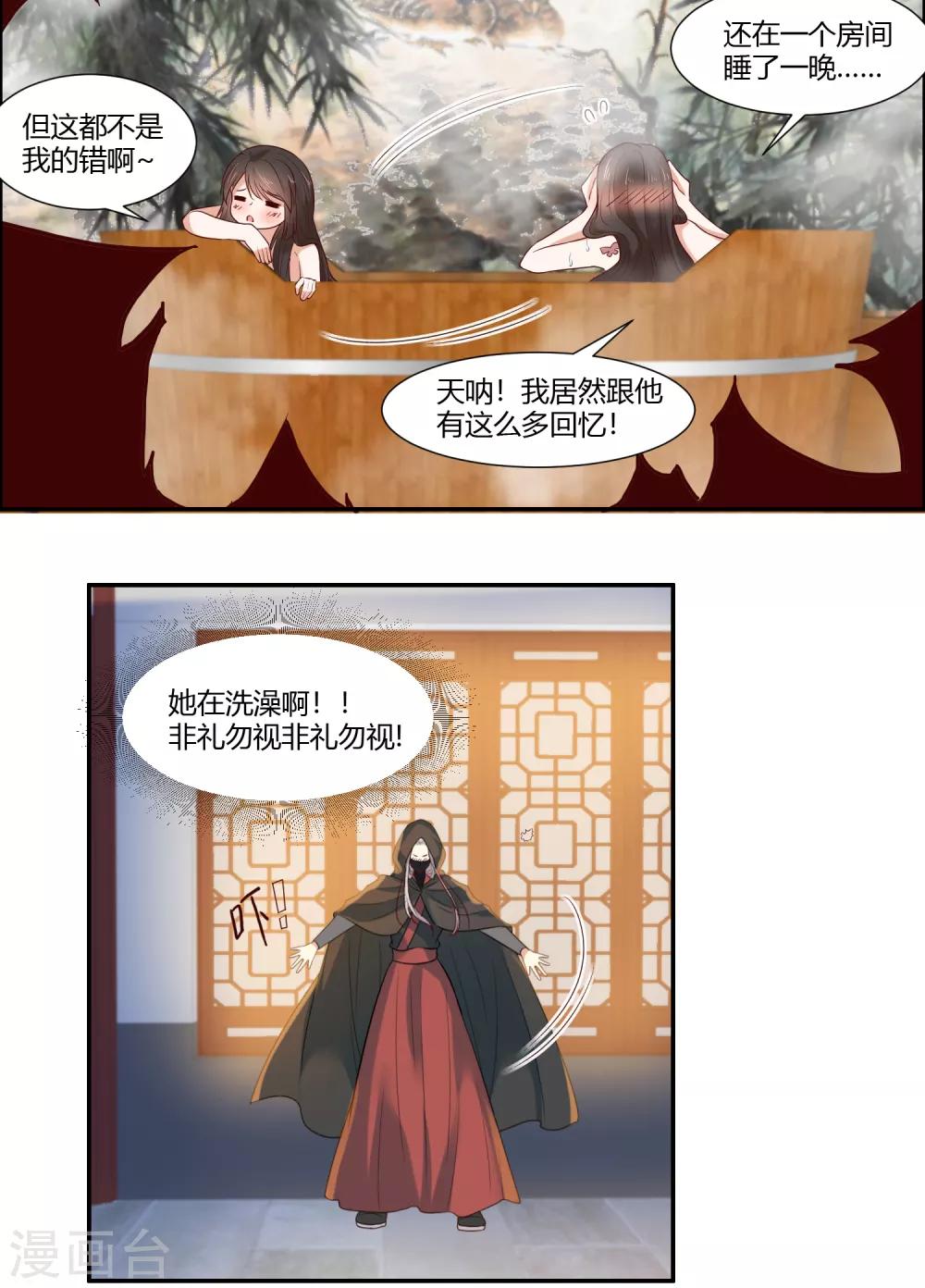 你是我的桃花劫韩漫全集-第17话 为什么偏偏是你！无删减无遮挡章节图片 